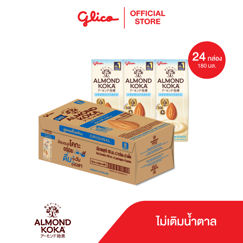 Almond Milk Drink, Unsweetened Formula (Gulioco Almond Co Brand) 180 Ml. Pack 3 X 8 (1 Box) ราคา 648 บาท*ส่งฟรี