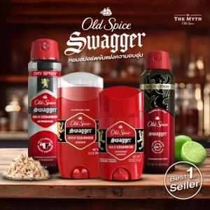 ภาพหน้าปกสินค้าOld Spice โรลออน และ สเปรย์ กลิ่น Swagger หอมสปอร์ตเข้ม แฝงความอบอุ่น น่ากอด ที่เกี่ยวข้อง