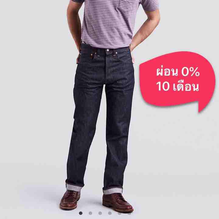 Levi’s vintage 501XX 1947. Rigid Levi’s vintage 501XX 1947. Rigid