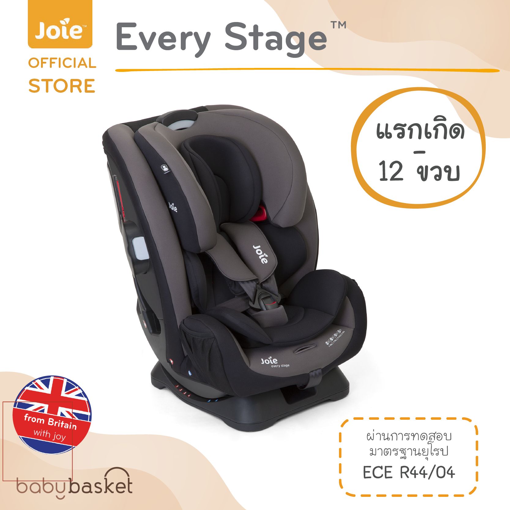 Joie Car Seat Every Stage Deep Sea ราคา 7,990 บาท*ส่งฟรี