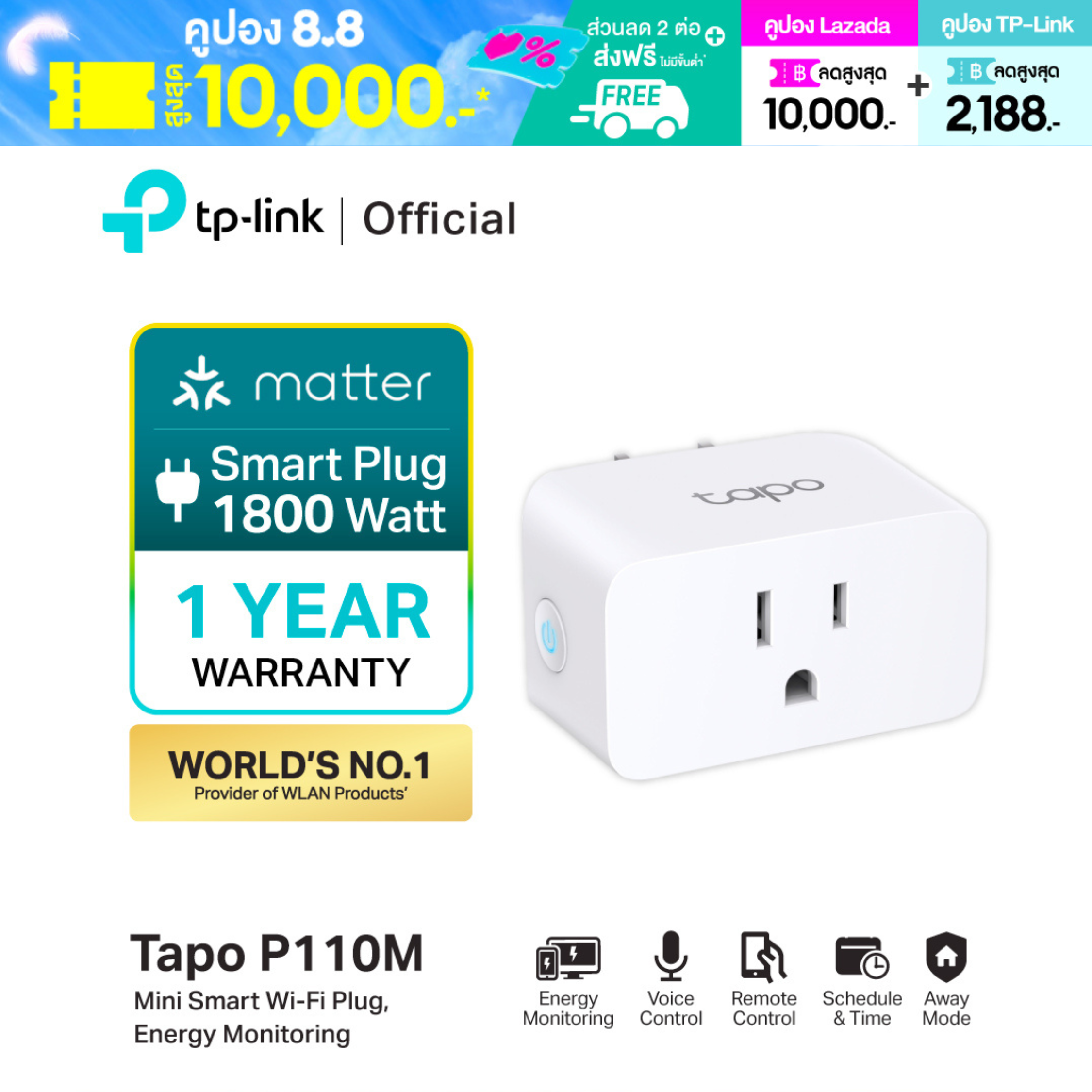 Tp-Link Tapo P110M Mini Smart Wi-Fi Plug, Energy Monitoring, Supports Matter, Allows You to Turn It On/Off from Anywhere Via the Tapo App. ราคา 469 บาท*ส่งฟรี