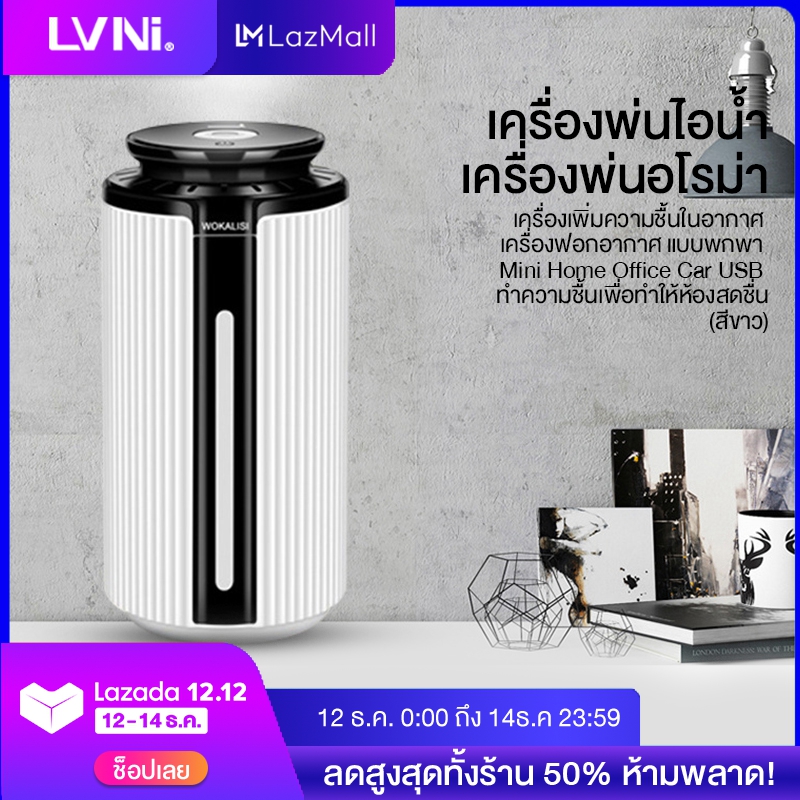 LVNI เครื่องพ่นไอน้ำ เครื่องพ่นอโรม่า เครื่องเพิ่มความชื้นในอากาศ เครื่องฟอกอากาศ แบบพกพา Mini Home Office Car USB เครื่องทำความชื้นตัวสร้างไอน้ำ Humidifier