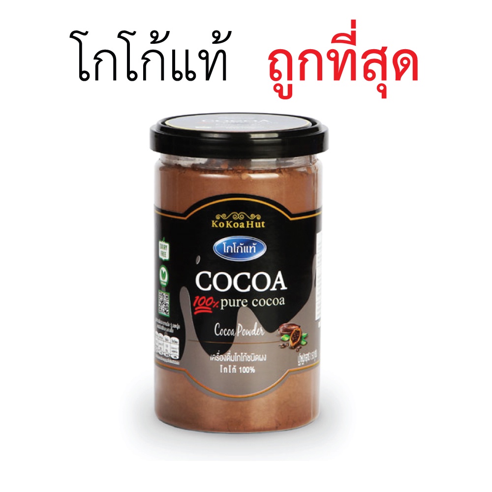 ?? KETO ราคาส่ง โกโก้แท้   สินค้าขายดี ??48T