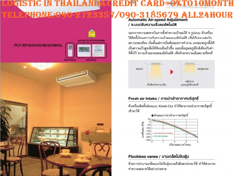 ดูภาพ MITSUBISHI MR.SLIMแอร์43000BTUแบบCEILINGแขวนใต้ฝ้าINVERTERอินเวอร์เตอร์PCY-INVERTER-PCYราคานี้ไม่รวมติดตั้งFREE LOGISTIC เพิ่มเติม MITSUBISHI MR.SLIMแอร์43000BTUแบบCEILINGแขวนใต้ฝ้าINVERTERอินเวอร์เตอร์PCY-INVERTER-PCYราคานี้ไม่รวมติดตั้งFREE LOGISTIC