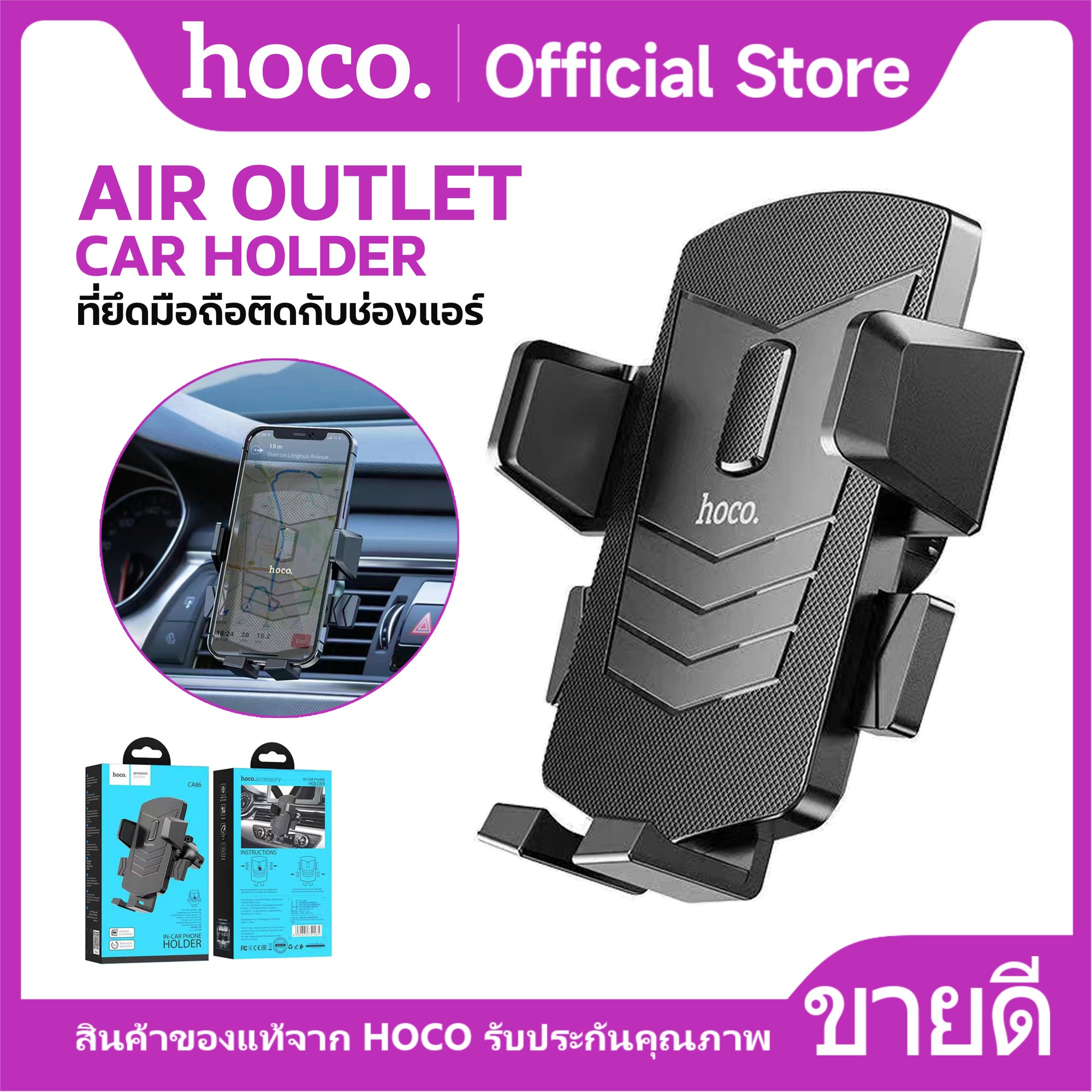 Hoco. ca86 360 degree rotating air vent phone clip holder (4.5-7 inch screen support) car phone holder ราคา 106 บาท*ส่งฟรี