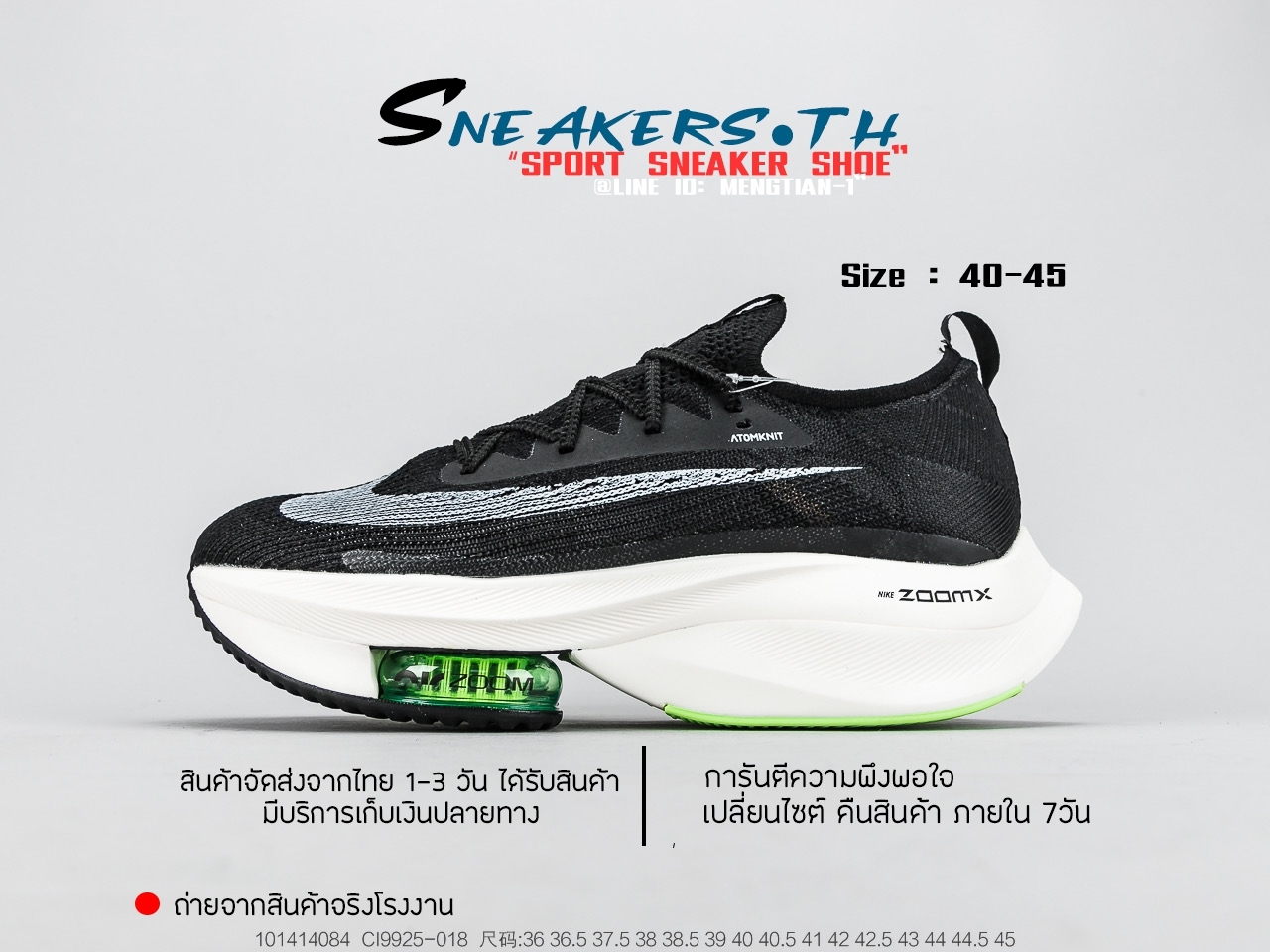[MShose] รองเท้าวิ่งNike Zoom Alphafly Detail Next% size 40-45 รองเท้าลำลอง รองเท้าวิ่ง รองเท้ากีฬา รองเท้าออกกำลังกาย สินค้าถ่ายจากงานจริง100%