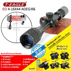 ภาพหน้าปกสินค้ากล้องติดปืน T-EAGLE EO 4-16X44 AOEG HK รับประกันของแท้ 100% ซึ่งคุณอาจชอบสินค้านี้