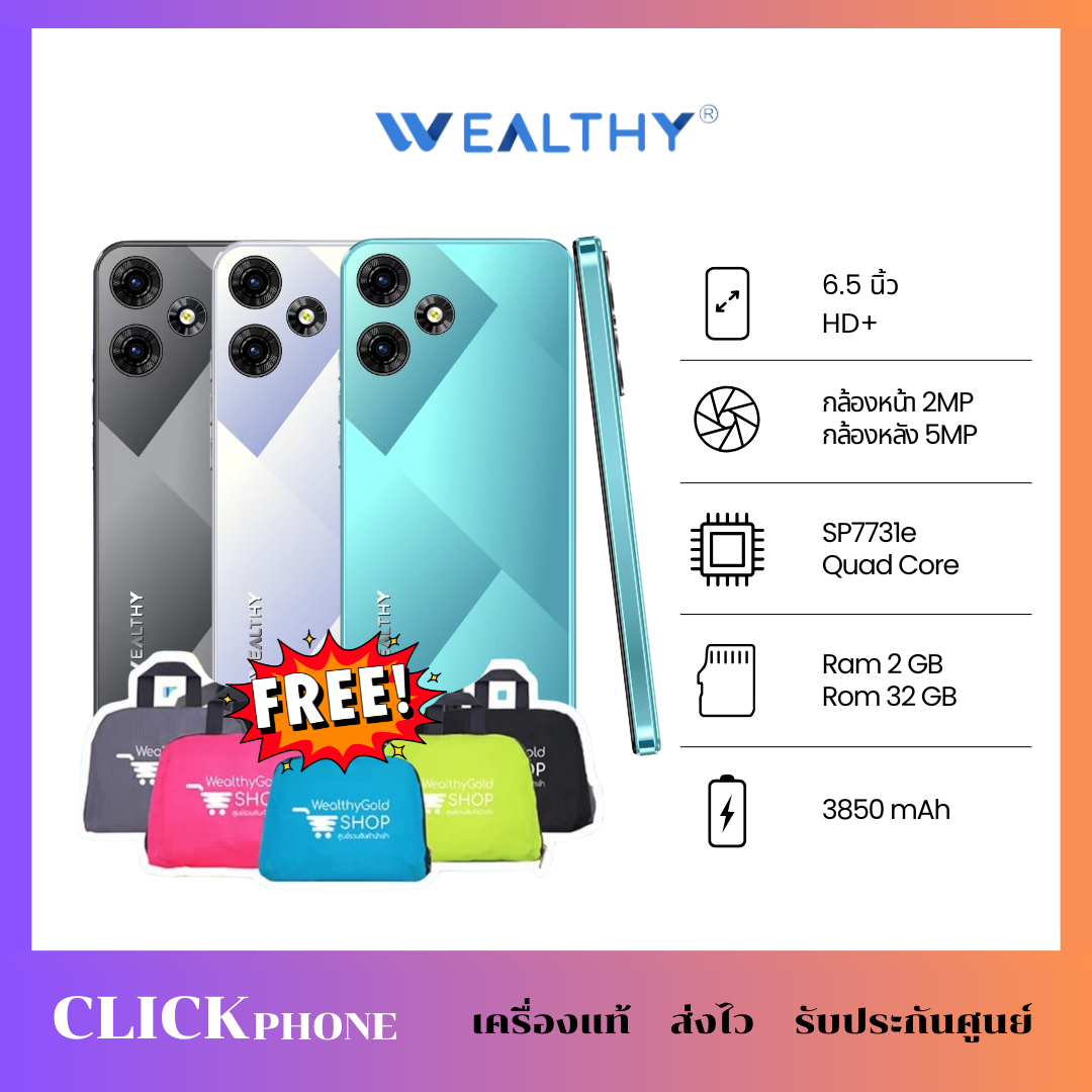 โปรพิเศษ 1แถม1 WEALTHY โทรศัพท์มือถือ หน้าจอ 6.5" HD+ I รองรับ 2 ซิม l กล้องหน้า 5 MP | Face Unlock | แบตเตอรี่ 3850 mAh | ประกันศูนย์ไทย 13 เดือน ราคา 1,399 บาท*ส่งฟรี