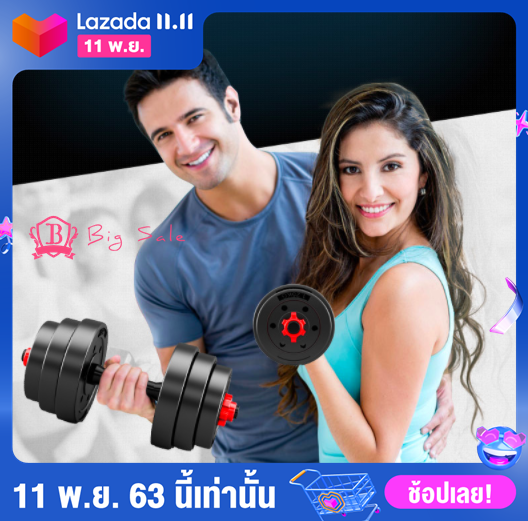 ดูภาพ Big sale รุ่นA016 ดัมเบล? พลาสติก-กลม ปรับน้ำหนัก 20 กิโลกรัม ฟรี!! ข้อต่อดัมเบล 40 เซน โปสเตอร์ โปรแกรมฝึก เพิ่มเติม Big sale รุ่นA016 ดัมเบล? พลาสติก-กลม ปรับน้ำหนัก 20 กิโลกรัม ฟรี!! ข้อต่อดัมเบล 40 เซน โปสเตอร์ โปรแกรมฝึก