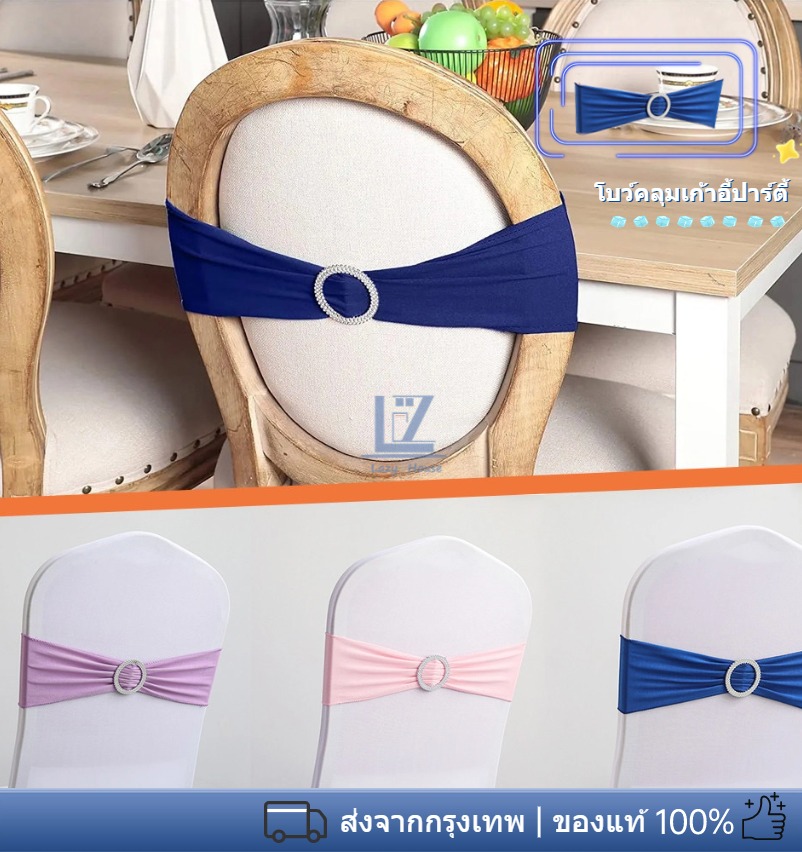 【READY STOCK|SHIP FROM BKK】Hotel wedding decoration bow chair backrest chair cover ราคา 15 บาท*ส่งฟรี