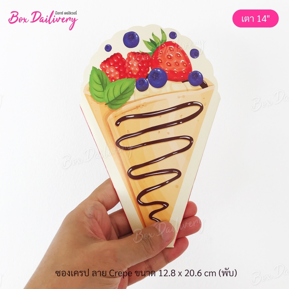 (แพ็ค1,000ใบ) ซองเครป เตา 14นิ้ว พิมพ์ลาย (ลูกค้าประกอบเอง) **รบกวนอ่านรายละเอียดก่อนสั่งซื้อ** ราคา 975 บาท*ส่งฟรี
