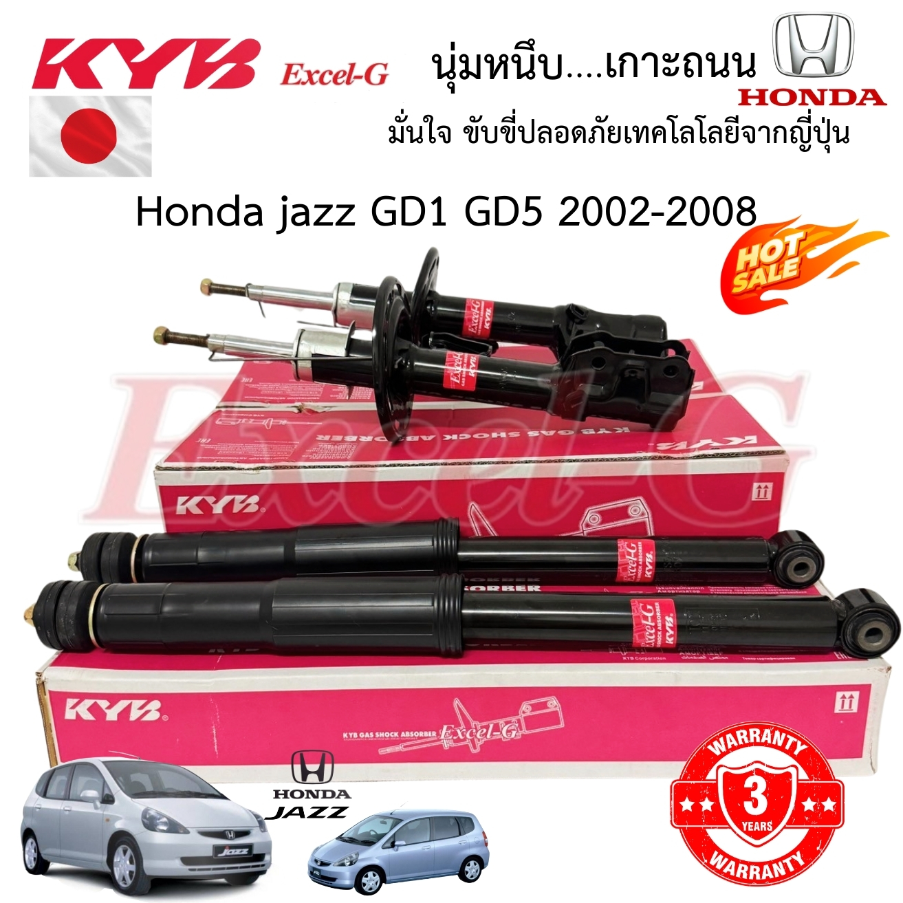 Car Shock Absorbers for Honda Jazz Gd, Model Year 2002-2008, Honda Jazz, Safe to Drive, Soft and Smooth, Strong and Durable, Road-Holding, Comfortable for the Driver, 2-Year Product Warranty. ราคา 1,650 บาท*ส่งฟรี
