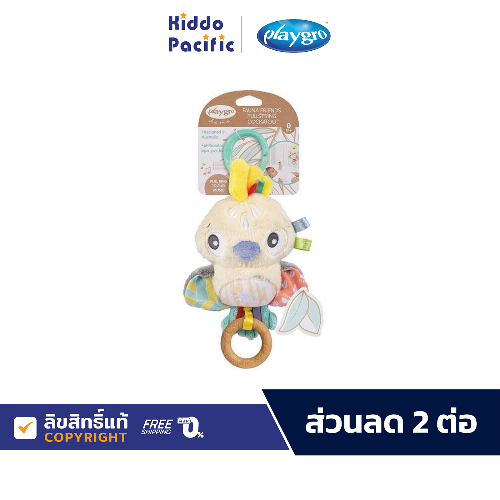 Playgro Fauna Friends Pullstring Cockatoo เชือกดึงนกกระตั้ว ติดกับรถเข็นเด็ก คาร์ซีท ราคา 956 บาท*ส่งฟรี