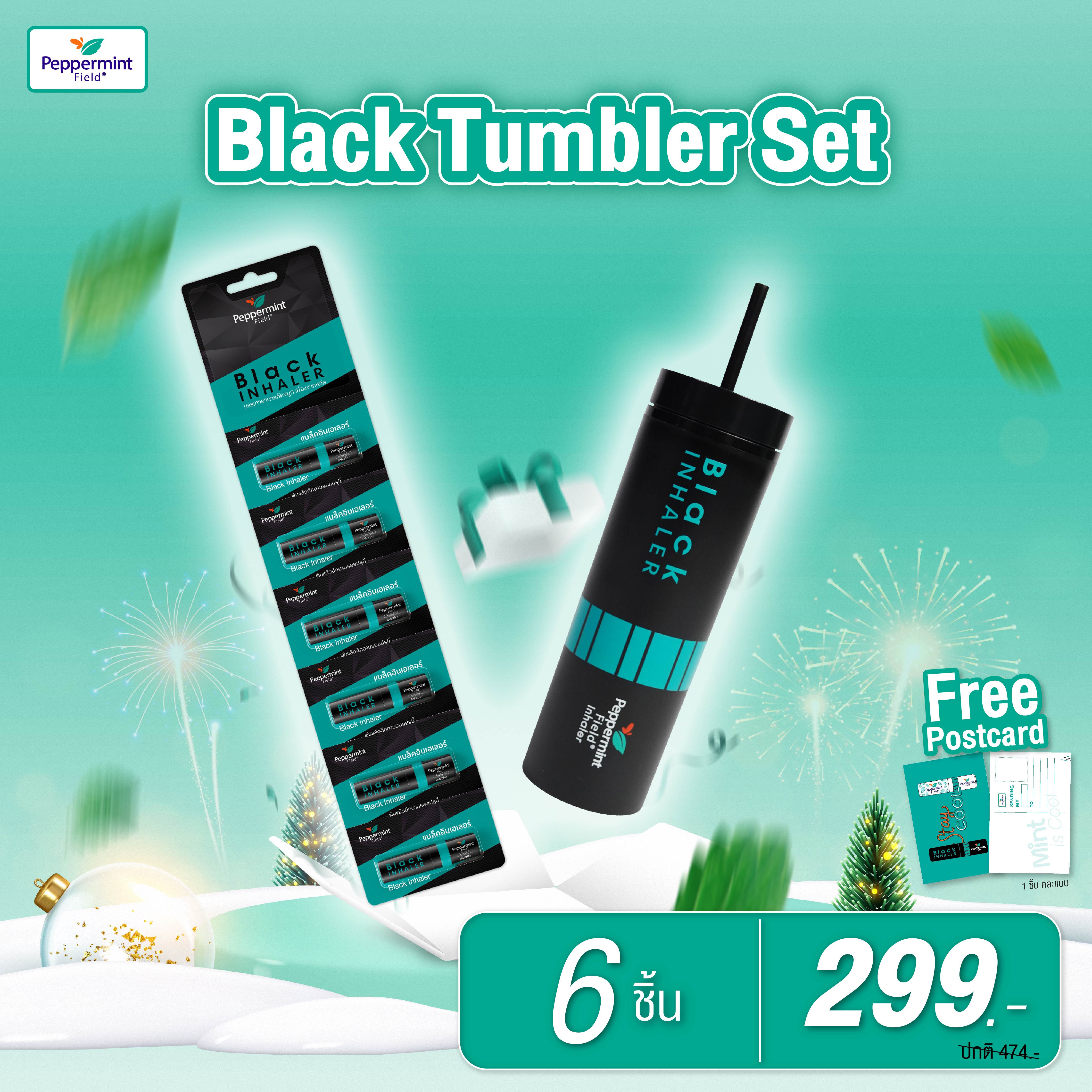 [ ฟรี!สติ๊กเกอร์ ] Peppermint Field Black Tumbler Set เซตแก้วน้ำยาดมเป๊ปเปอร์มิ้นท์ ฟิลด์ สีดำ พักเเป๊ป สูดเป๊ป ของขวัญปีใหม่ ของขวัญจับฉลาก ราคา 284 บาท*ส่งฟรี