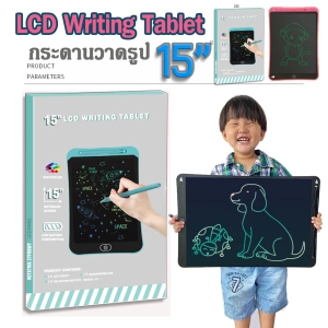 ภาพหน้าปกสินค้า[THAIMONO] กระดานLCD 15 นิ้ว กระดานLCD กระดานวาดรูป แบบแม่เหล็ก กระดานฝึกเขียน แท็บเล็ตวาดรูป ดิจิตอล กระดานวาดรูป ขนาด 15 นิ้ว LCD Writing Tablet ที่เกี่ยวข้อง