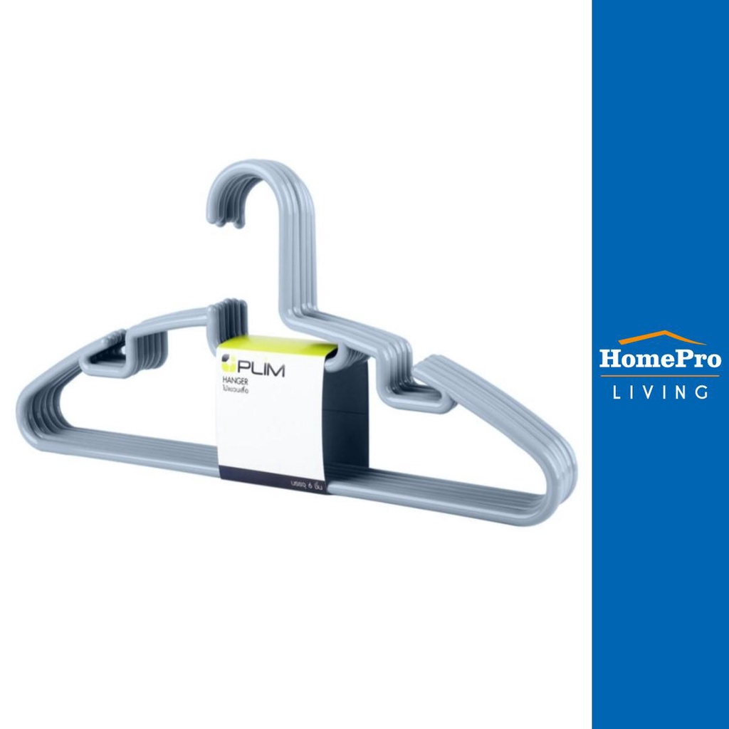HomePro ไม้แขวนเสื้อ รุ่น H-056GY สีเทา จำนวน 6 ชิ้น แบรนด์ PLIM ราคา 79 บาท*ส่งฟรี