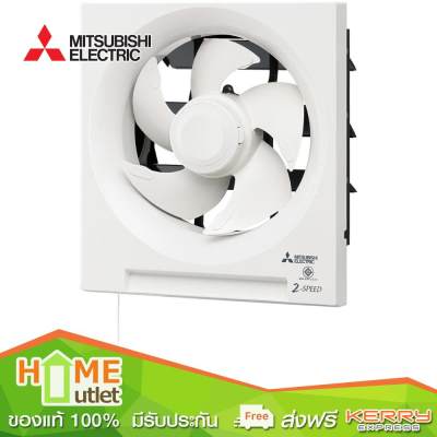 MITSUBISHI พัดลมดูด 8นิ้ว แบบผนังดูดออกปรับแรงลมได้ 2 ระดับ รุ่น EX-20FH5T