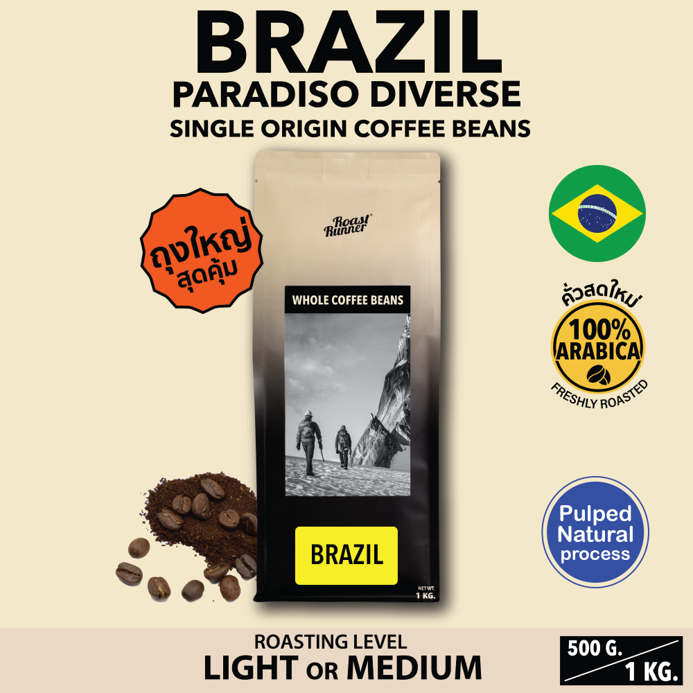 Brazil Single Origin Coffee Beans [Choose Roasting Level] ราคา 732 บาท*ส่งฟรี
