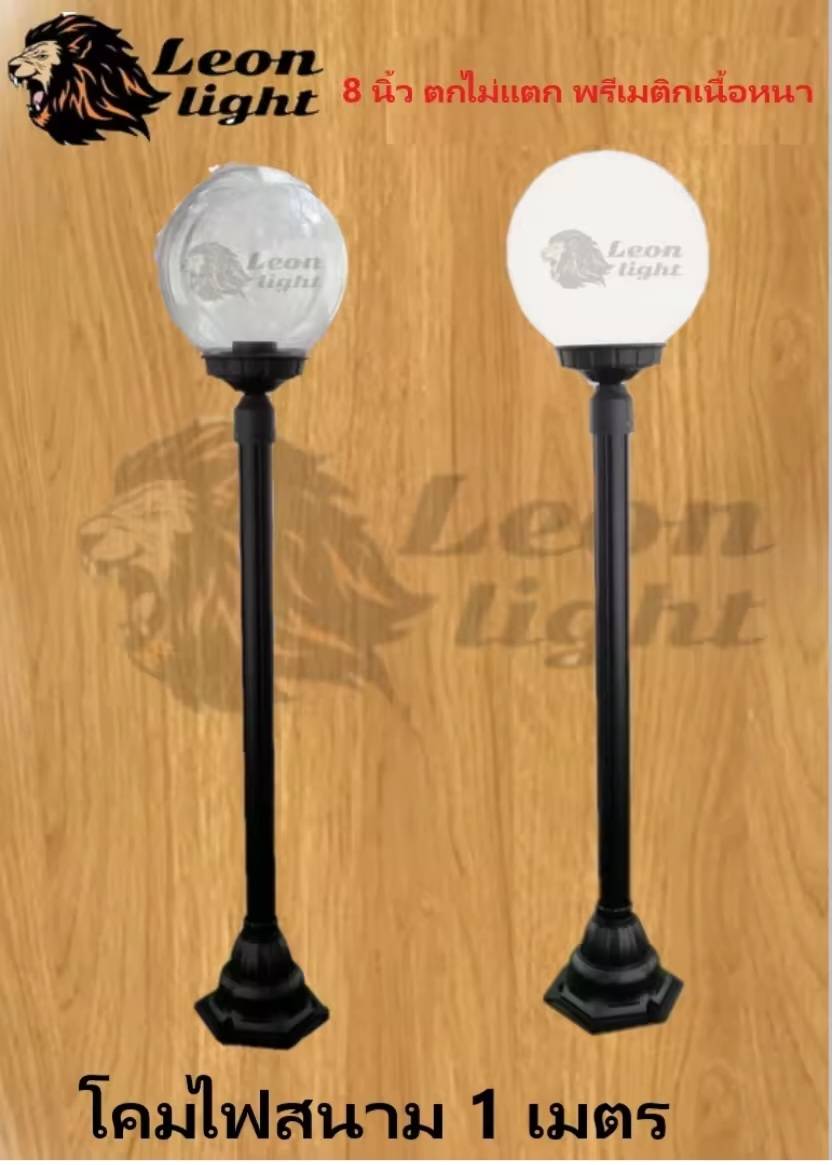 ไฟสนามเสาอลูมิเนียมหัวเสาพรีเมติก ตกไม่แตก 8 นิ้ว 10 นิ้ว ราคา 810 บาท*ส่งฟรี