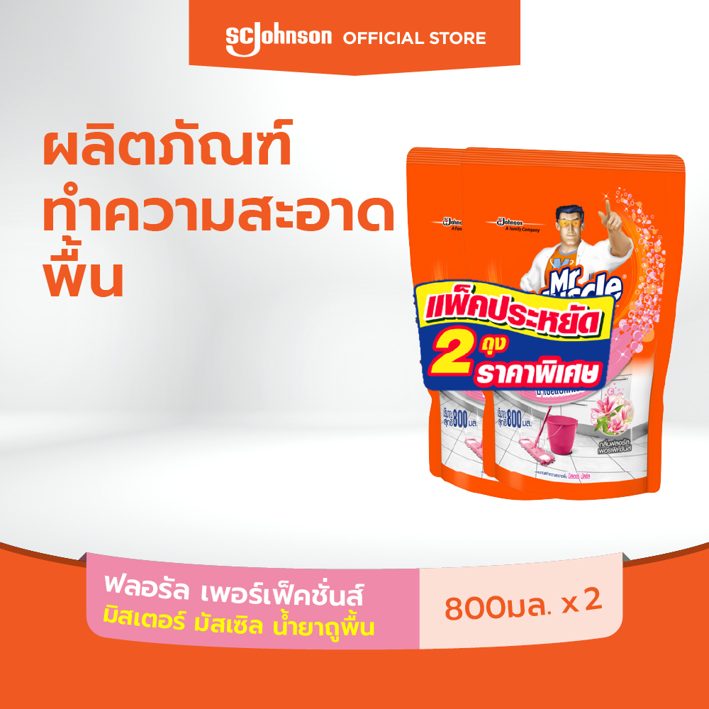 มิสเตอร์ มัสเซิล น้ำยาถูพื้น กลิ่น ฟลอรัล เพอเฟกชั่น 800 มล. แพ็คคู่ Mr Muscle Floor Cleaner Floral Perfection 800ml Twin pack ราคา 78 บาท*ส่งฟรี