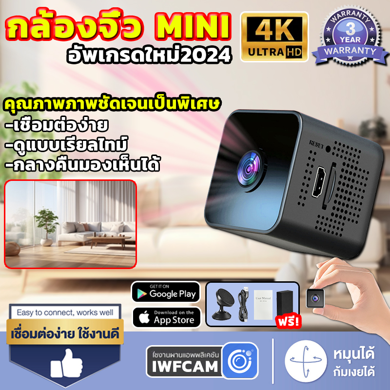 🔥 Hd/4K 🔥 Mini Camera, Wireless Cctv Camera, Built-In Wi-Fi, Small and Easy to Place. Mini Camera Viewed Via Mobile Phone Clear Night Vision Synchronize Audio and Video App: Iwfcam Infrared Night Vision Mini Wifi Camera Small Cctv Camera Motion Detectio ราคา 1,229 บาท*ส่งฟรี