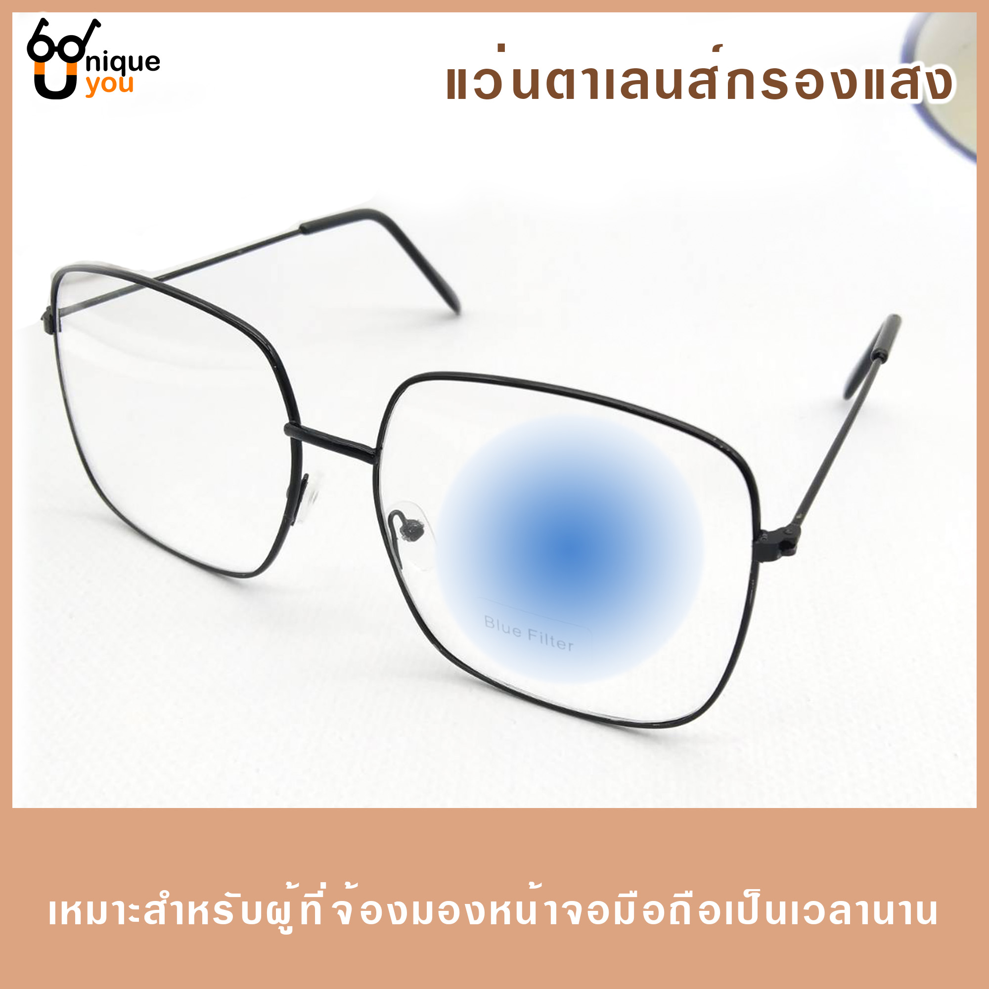 รูปภาพเพิ่มเติมเกี่ยวกับ Uniq แว่นตากรองแสงสีฟ้าBlter เลนส์กรองแสงสีฟ้า พร้อมผ้าเช็ดแว่นและซองใส่แว่น