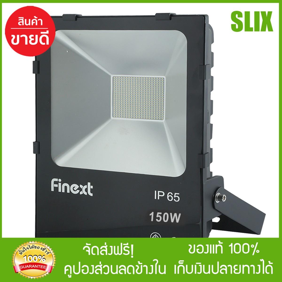 [Slix] FINEXT สปอร์ตไลท์ LED 150W รุ่น 6500K ไฟสปอร์ตไลท์ led ไฟสปอร์ตไลท์ solar spotlight ไฟภายนอก โคมไฟภายนอก  กดติดตามร้านค้ารับส่วนลด เก็บเงินปลายทางได้