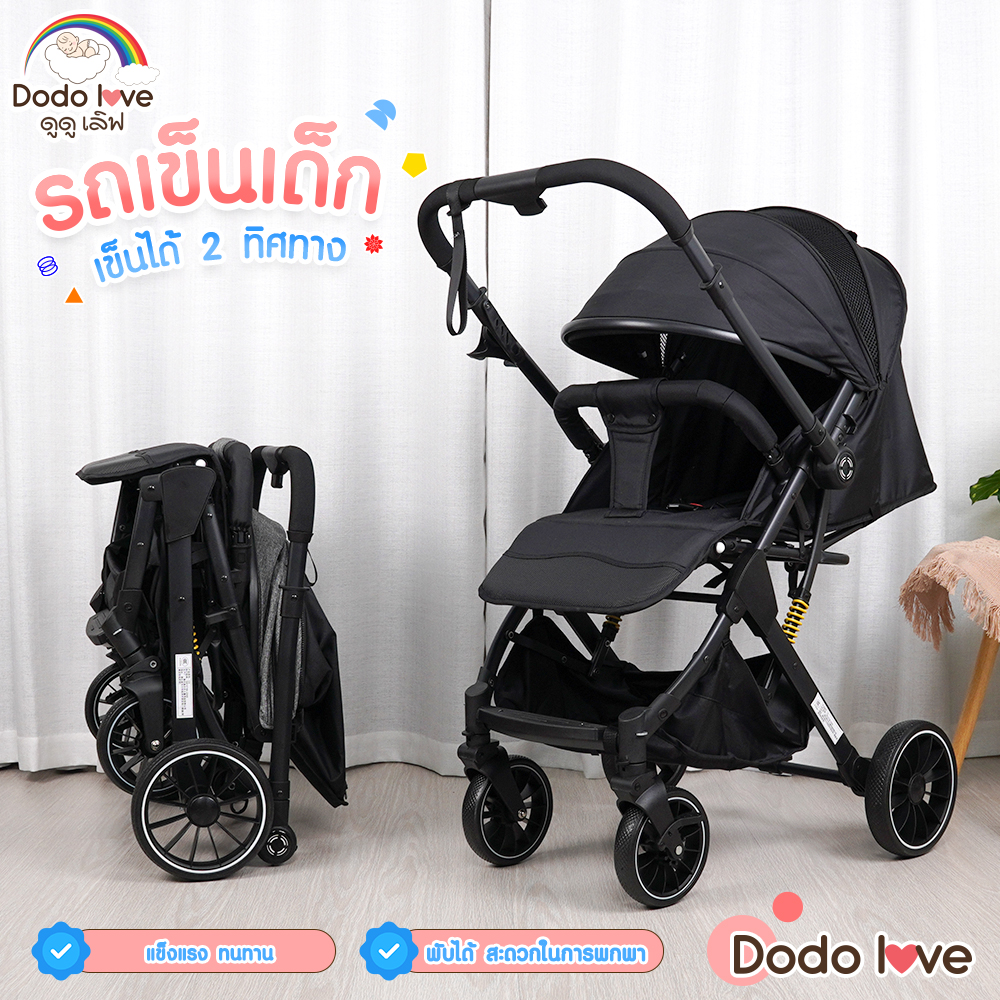 DODOLOVE รถเข็นเด็ก เข็นได้สองด้าน พกพาสะดวก (นั่งเอน/นอน/นอน) รถเข็นเด็ก พับได้ ลากได้ สะดวกต่อการพกพา ราคา 3,344 บาท*ส่งฟรี