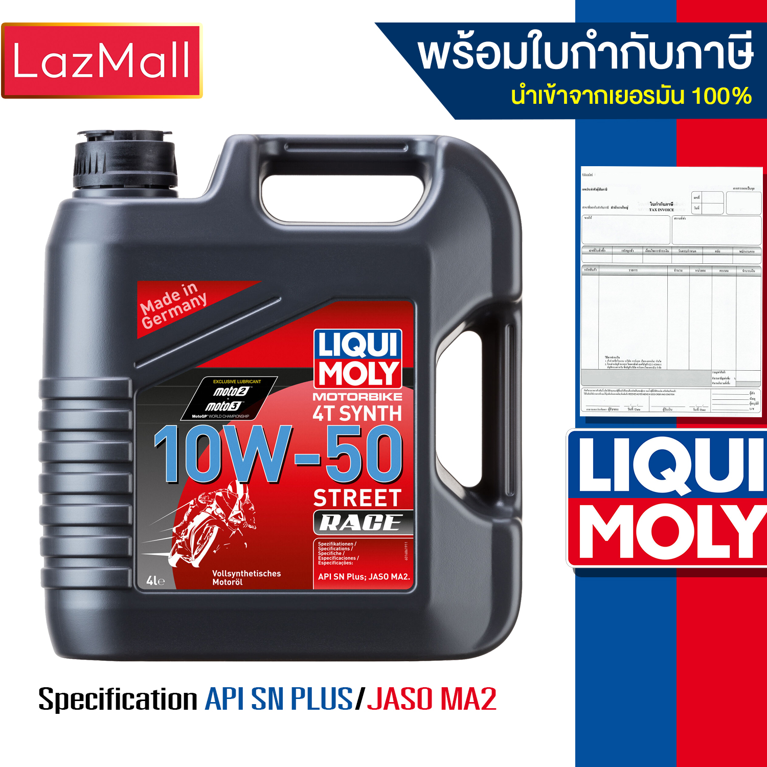 Liqui Moly น้ำมันเครื่องมอไซค์ 10W-50 MotorBike Race 4T (4ลิตร) ราคา 3,120 บาท*ส่งฟรี