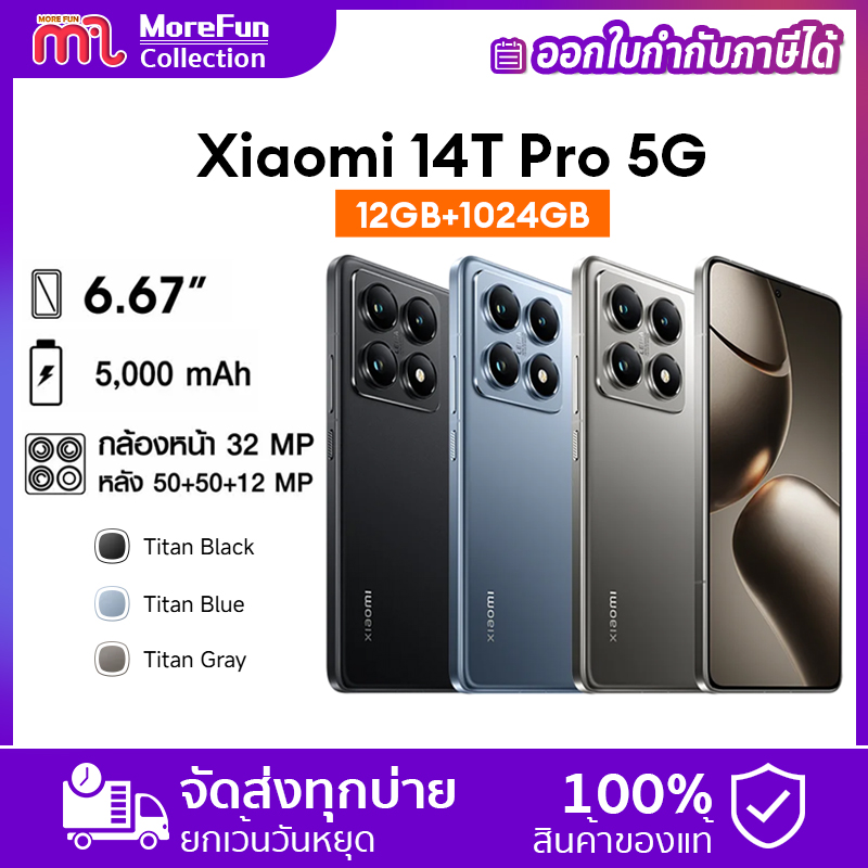 NEW Xiaomi 14T PRO (12+1024GB)Leica 5G ขนาดคลาสสิก 6.67" Leica optical lens รับประกัน 2 ปี โทรศัพท์มือถือ Xiaomi รุ่นล่าสุด Xiaomi 14T PRO ราคา 24,990 บาท*ส่งฟรี