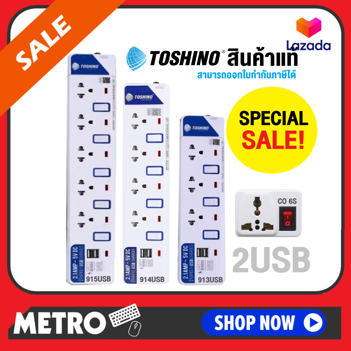 TOSHINO รางปลั๊กไฟ มี USB ชาร์จ 2 ช่อง สายยาว 3เมตร พร้อมไฟบอกสถานะ LED เลือกจำนวนปลั๊กไฟ 3 ถึง 5 ช่อง 5 สวิตซ์ by METRO