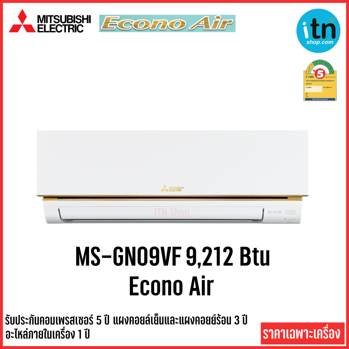 ดูภาพ Mitsubishi เครื่องปรับอากาศ แอร์ติดผนัง รุ่น MS-GN09VF(9,212 Btu) - MS-GN24VF(22,519 Btu) Econo Air *** เฉพาะเครื่อง *** เพิ่มเติม Mitsubishi เครื่องปรับอากาศ แอร์ติดผนัง รุ่น MS-GN09VF(9,212 Btu) - MS-GN24VF(22,519 Btu) Econo Air *** เฉพาะเครื่อง ***