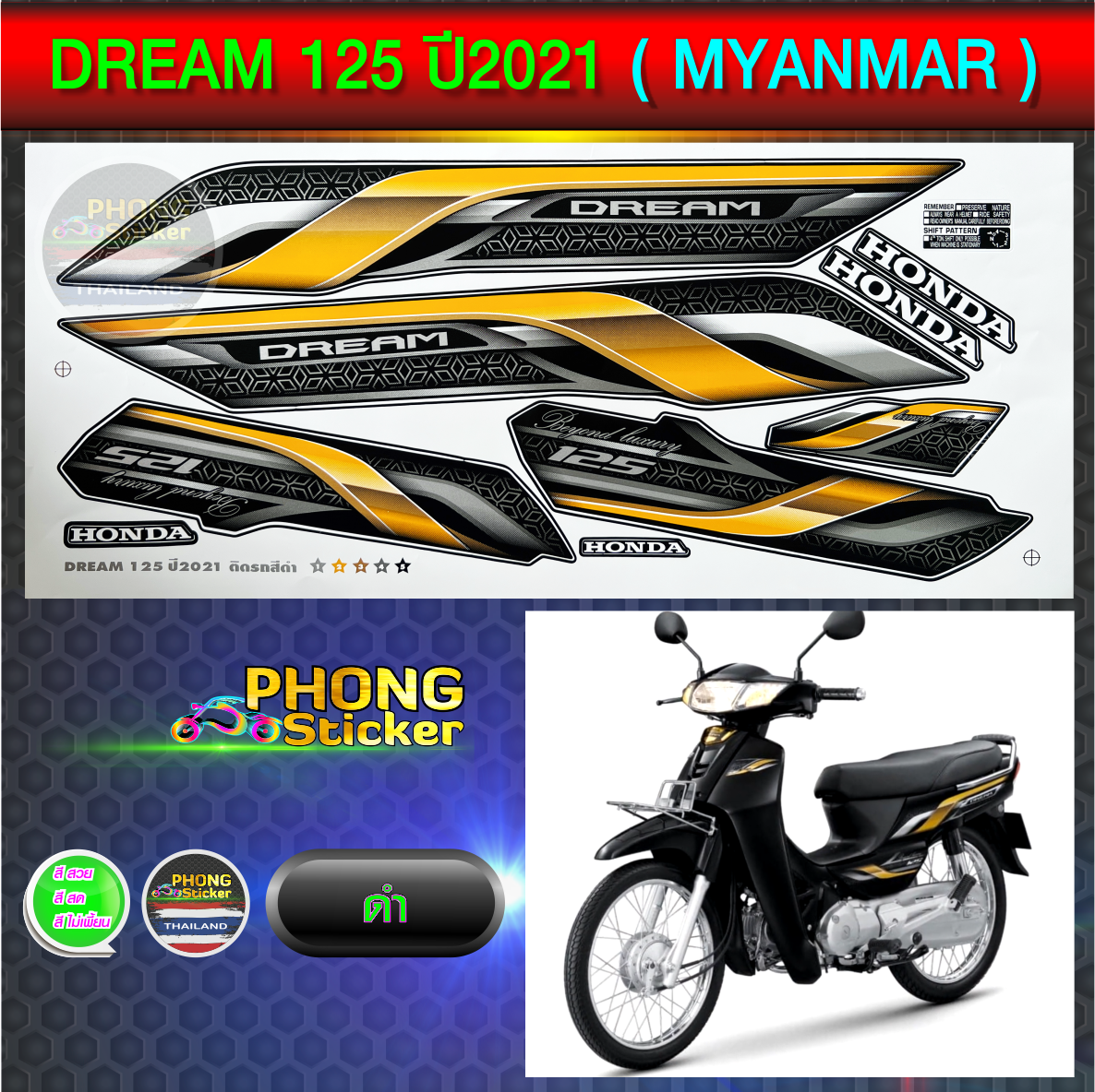 Honda dream deals 125cc 2021