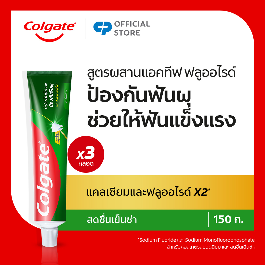 Colgate Maximum Cavity Protection Clear Cool Stripes view 4