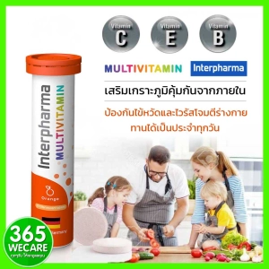 ภาพหน้าปกสินค้าInterpharma Mitamin 20 เม็ด วิตามินรวมแบบเม็ดฟู่ 365wecare ที่เกี่ยวข้อง