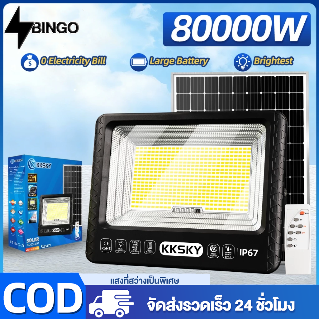 Bingo Solar Cell Lights, Solar Cell Lamps 50000W 80000W Solar Cells, Outdoor Lights, Spotlights, Led Lights, Solar Light, Waterproof Ip67, Automatic People Detection, 10 Year Warranty. ราคา 799 บาท*ส่งฟรี
