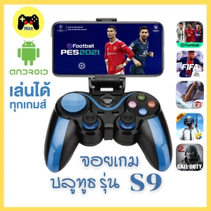 ภาพหน้าปกสินค้า(มีคู่มือภาษาไทย)​Gamepadplus S9 Wireless Controller S9 จอยเกมมือถือ จอยเกม จอยบลูทูธ จอยเกมต่อมือถือ ซึ่งคุณอาจชอบสินค้านี้