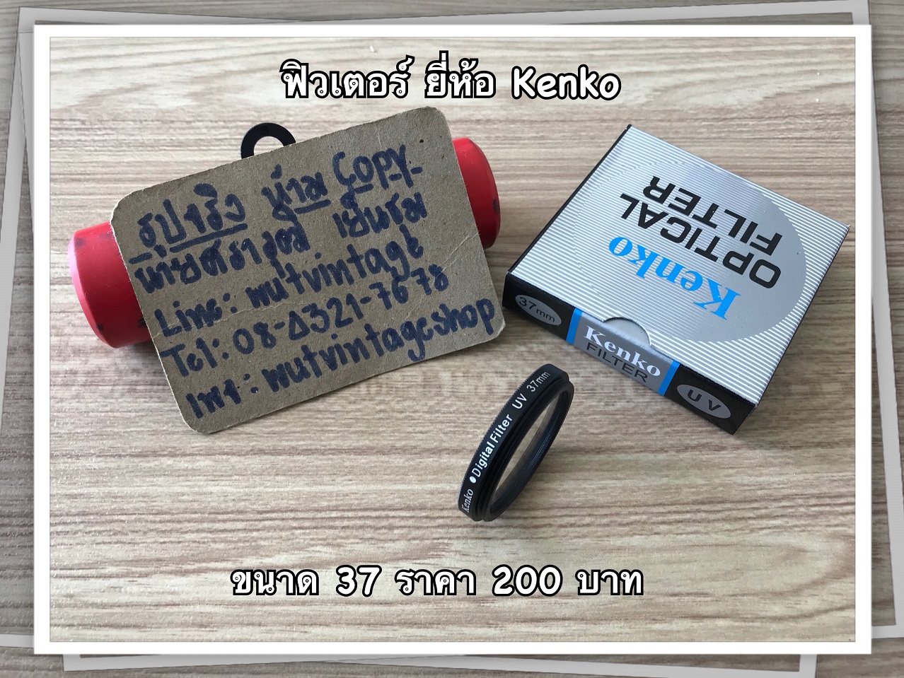 ฟิวเตอร์ สำหรับเลนส์ Canon 18-55 / 18-135 / 10-18 / 24-105/ 24-70 / 55-250 / 70-300 / 70-200 ยี่ห้อ Kenko UV