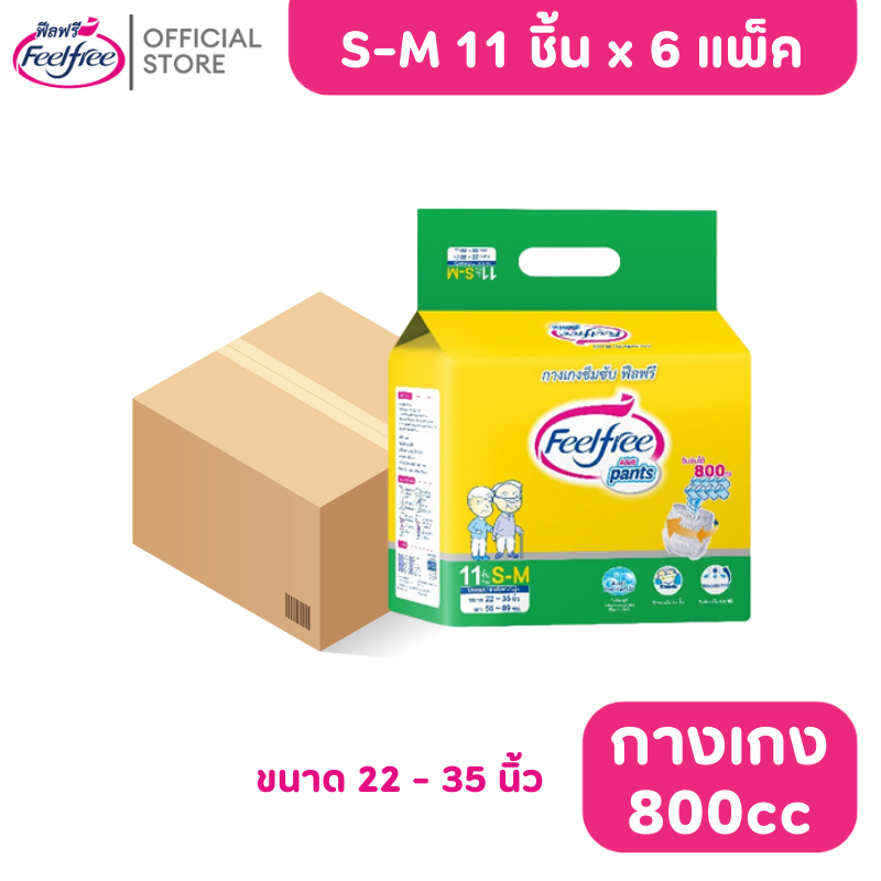 Feelfree Adult diaper pants /PANTS/ S-M 11 PCS/6 PACK/1 CTN/ 800 cc ราคา 1,490 บาท*ส่งฟรี