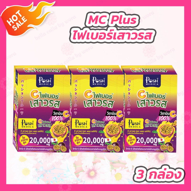 ภาพหน้าปกสินค้า[3 กล่อง] MC Plus ไฟเบอร์เสาวรส Posh Medica [กล่องละ 6 ซอง] จากร้าน Bella Colla by Wora บน Lazada