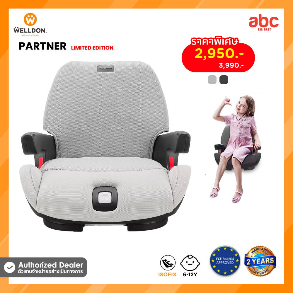 Welldon คาร์ซีทเด็กโต Booster รุ่น Partner Limited Edition สำหรับเด็ก 6 ปีขึ้นไป ราคา 2,950 บาท*ส่งฟรี