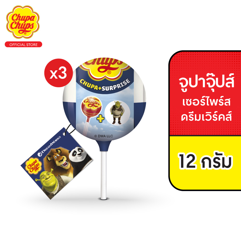 [แพ็ก 3] จูปา จุ๊ปส์ เซอร์ไพร์ส ดรีมเวิร์คส์ 12 กรัม Chupa Chups Surprise DreamWorks 12g. ราคา 135 บาท*ส่งฟรี