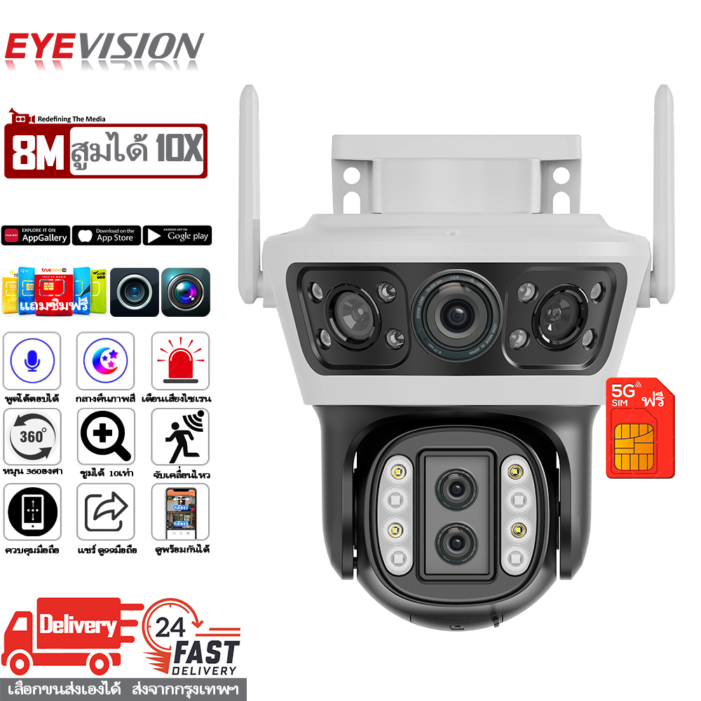 ivision Premium สุ่มแถมซิม กล้องวงจรปิด sim 4g ซูมได้ 10เท่า 2กล้องดูพร้อมกันได้ กล้องวงจรปิดใส่ซิม 4g Zoom 10X กลางคืนภาพเป็นสี พูดโต้ตอบกันได้ ตรวจจับเคลื่อนไหว หมุน 360องศา กล้องรักษาความปลอดภัย แถมอุปกรณ์ติดตั้ง ราคา 1,699 บาท*ส่งฟรี