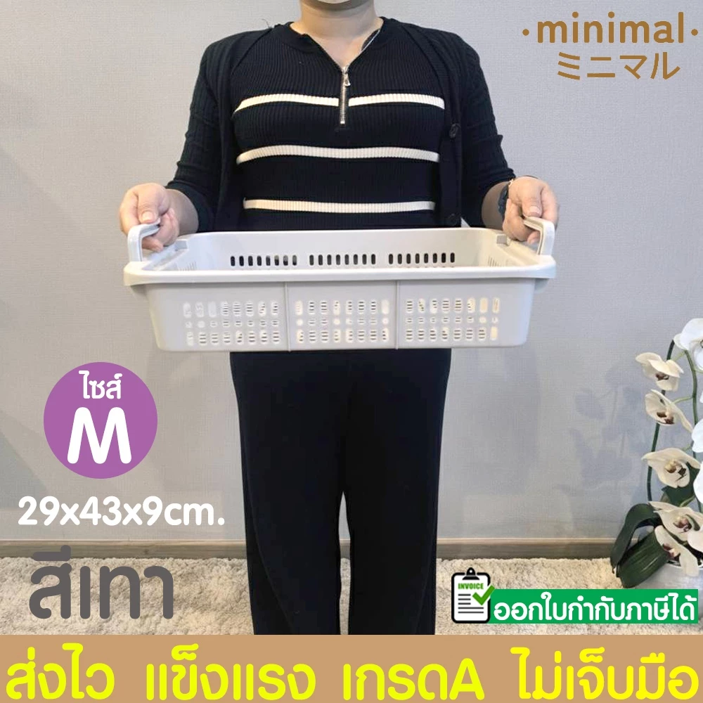 *ตะกร้าใส่เอกสาร* ตะกร้าA4 ตะกร้ามินิมอล ตะกร้าพลาสติก(ทรงสี่เหลี่ยม) ใช้งานได้อเนกประสงค์ ดีไซน์โปร่ง น้ำหนักเบา