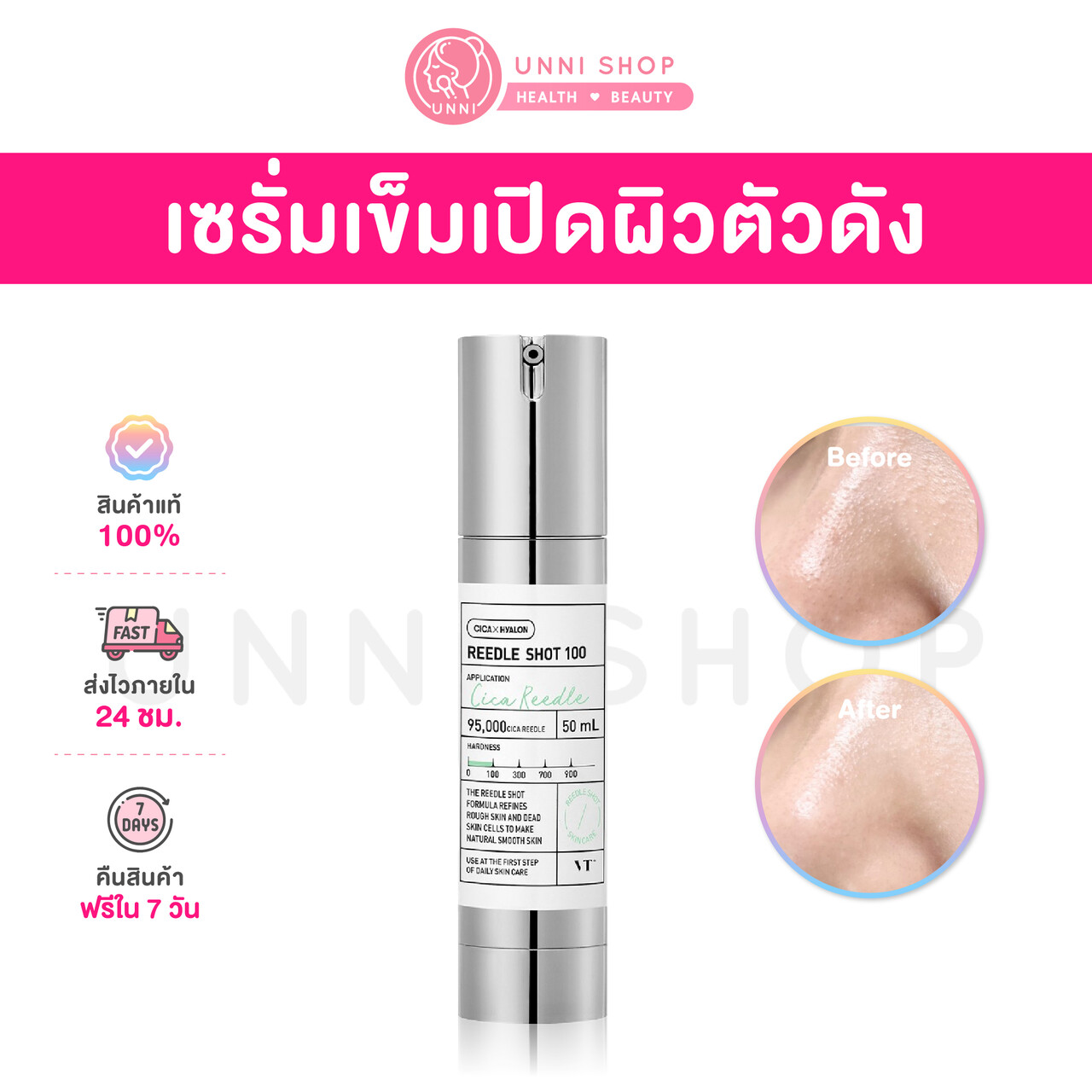 แท้100% VT Reedle Shot 100 50mL / 700 30mL / 300 50mLเซรั่มเข็มเปิดผิวตัวดัง ฮิตสุดในเกาหลี ราคา 919 บาท*ส่งฟรี