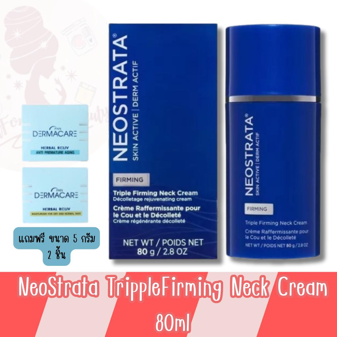 ผลิตภัณฑ์ความงามและการดูแลผิว Neostrata Tripple Firming Neck Cream 80g นีโอสตราต้า ทริปเปิ้ล เฟิร์มมิ่ง เนค ครีม 80 กรัม