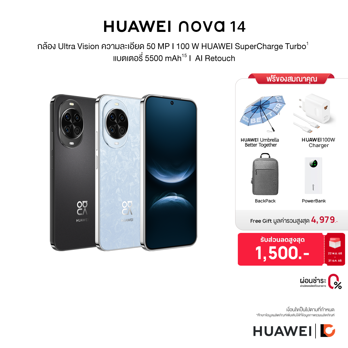 Huawei Nova 14 (8+256Gb) Smartphone with 6.7-Inch Oled Screen, 120 Hz | Ultra Portrait Front Camera, 50 Mp Resolution | Fast Charging 100 W ราคา 15,199 บาท*ส่งฟรี