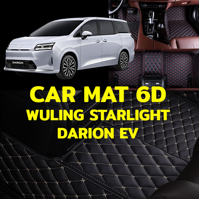 K-RUBBER พรมปูพื้นรถยนต์6Dเกรดพรีเมี่ยม WULING STARLIGHT DARION EV แถมฟรีที่หุ้มเข็มขัดนิรภัย มูลค่า 490 บาท ราคา 3,100 บาท*ส่งฟรี