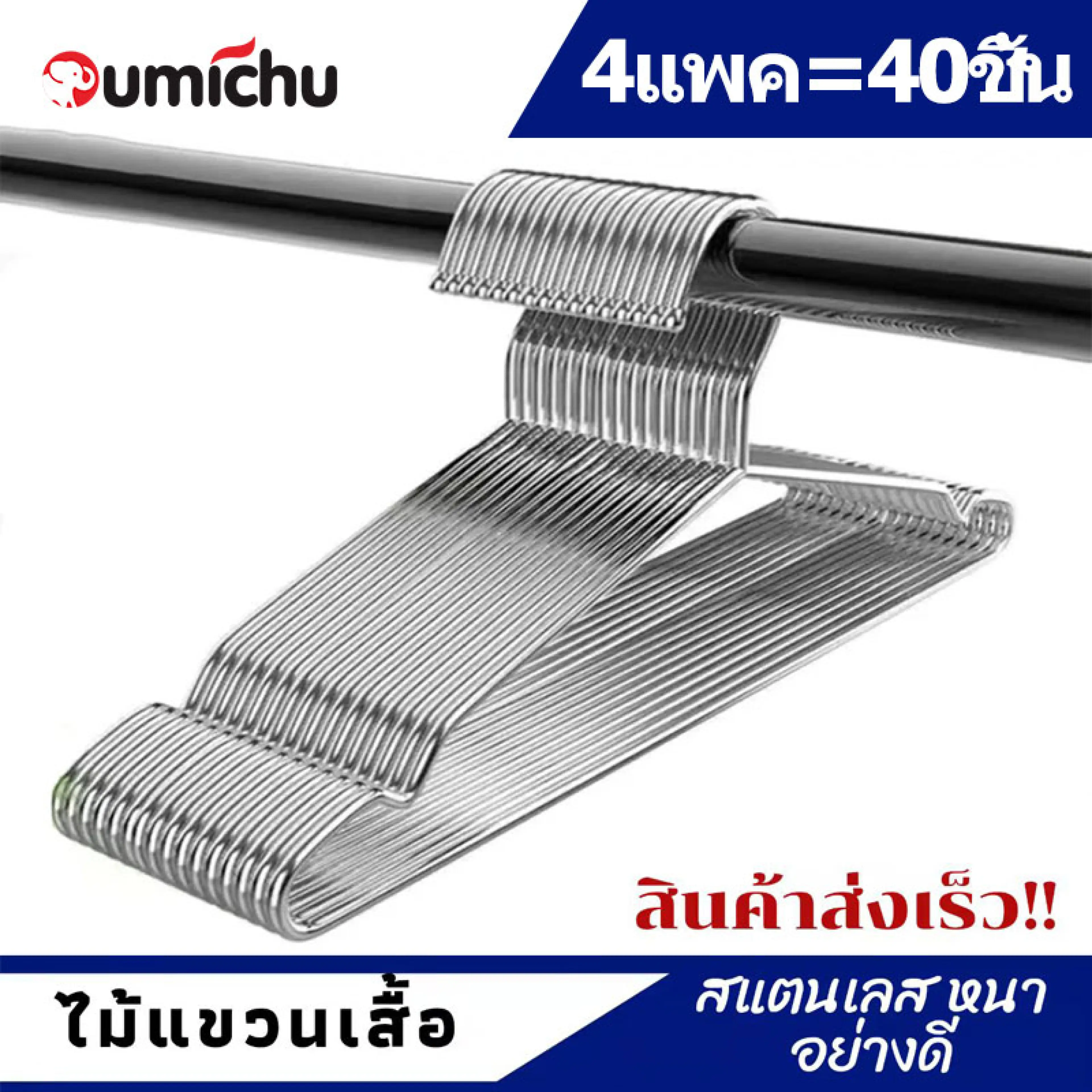 Omc Stainless Steel Clothes Hangers, Pack of 10 Pieces/40 Pieces. Suitable for Hanging Pants, Shirts, Towels, Shoes. Good Quality, Strong, Durable. Hangers, Clothes Hangers, Ready for Delivery.