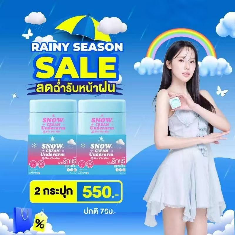Armpit Cream (Sister Jennisara) in a Jar, Cosmic, Cosmic Armpit Cream, Cool Formula, Brightens Armpits, Reduces Odor, Reduces Sweat for 24 Hours. ราคา 200 บาท*ส่งฟรี